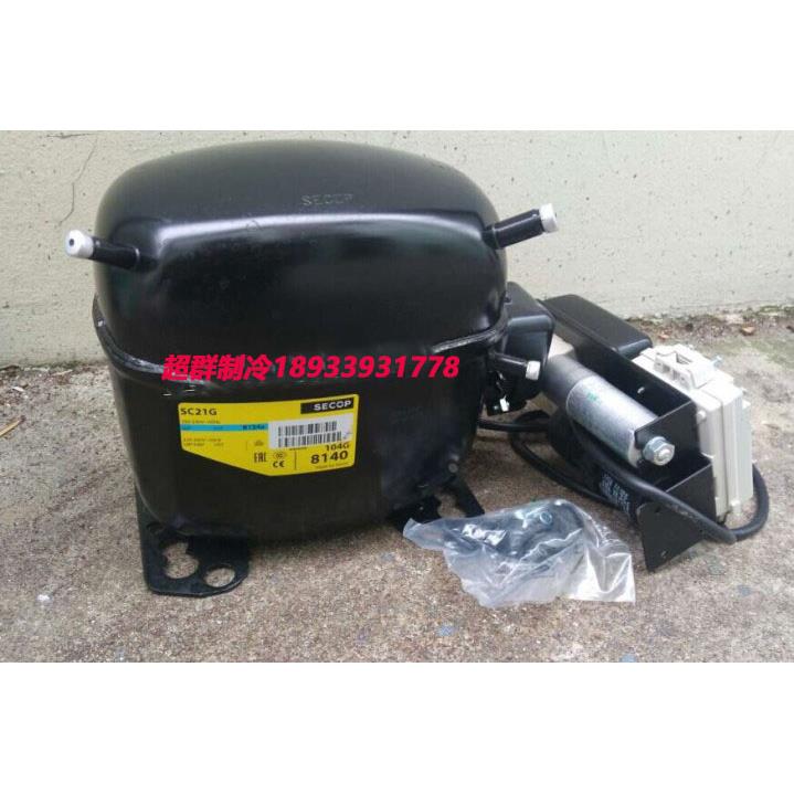 原装丹佛斯SC21G/SC21CL/SC21D/SC21B 冰箱冰柜压缩机斯科普 590W
