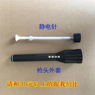 kci加长枪头加长杆加长静电针枪头外套静电喷塑喷粉枪配件放电针