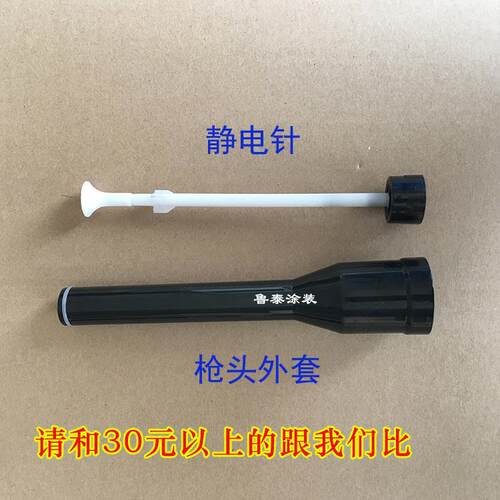 kci加长枪头加长杆加长静电针枪头外套静电喷塑喷粉枪配件放电针