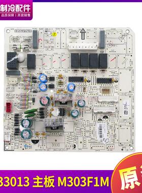 适用格力空调 线路板 30133013 主板 M303F1M 电路板 GRJ302-A1