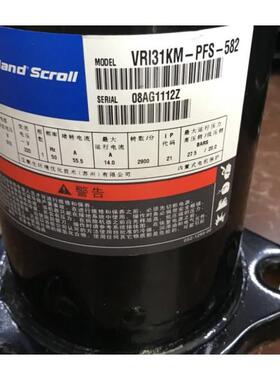 VRI30KM VRI30KS-PFS-582 VRI31KM-PFS-582谷轮3匹热泵空调压缩机