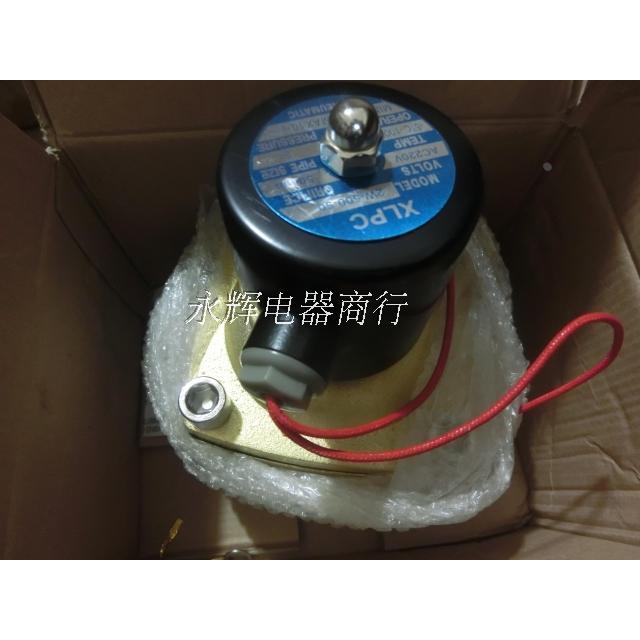 XLPC二位二通电磁阀2W-500-50  2W-350-35   2W-400-40   AC220V