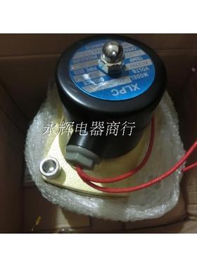 XLPC二位二通电磁阀2W-500-50  2W-350-35   2W-400-40   AC220V