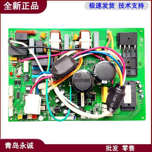 海信变频空调外机电脑板一体主板1511022 1456110 1832790CHF全新