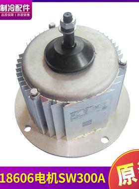 适用格力空调配件商用马达 15018606 电机 SW300A 风机