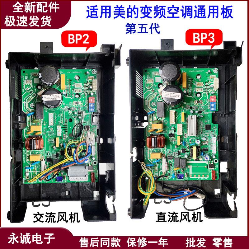 适用美的变频空调外机通用板主板电脑板KFR-23 26 32 35WBP2BP3NB