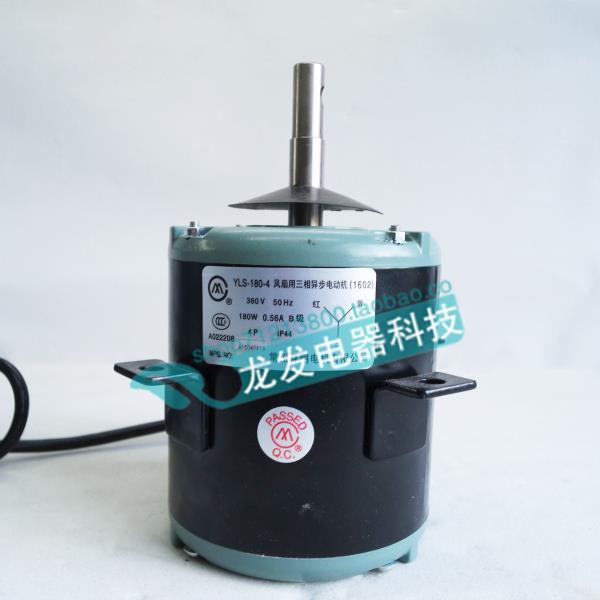 空调电机马达YLS-180-4  1602  YT110/42-4  YT110-42-4