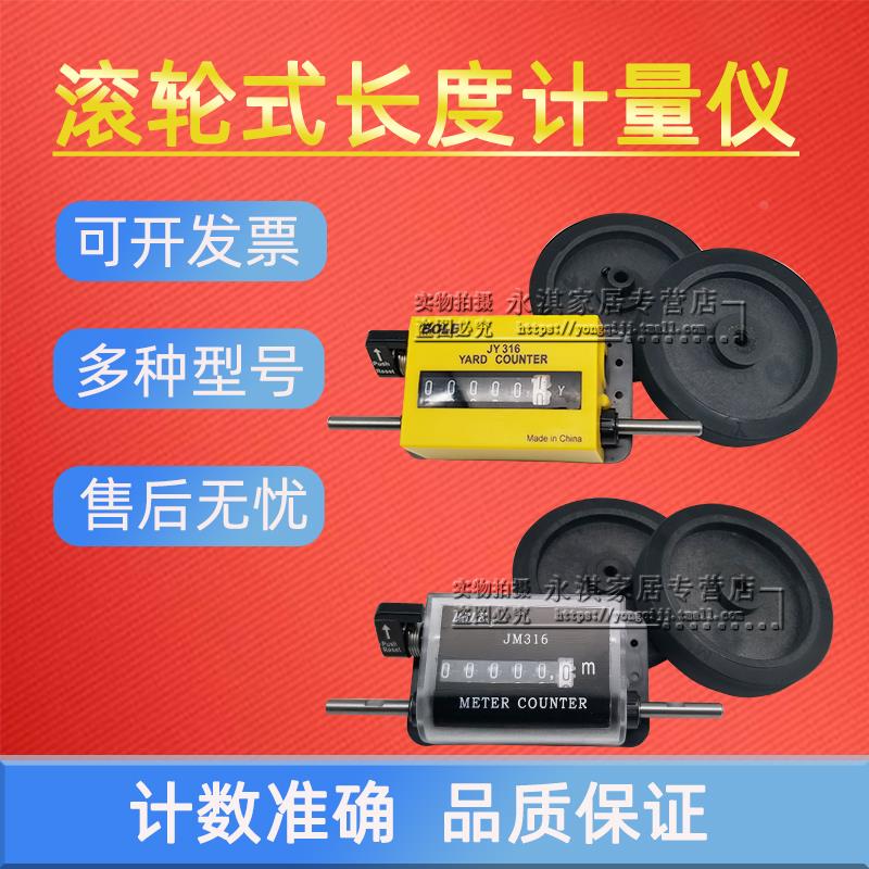 正品伯乐Z96 JM316滚动计米计数器/计米表计码表验布机打卷机码表