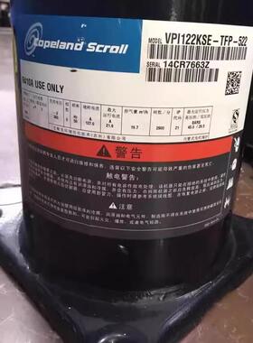 VPI122KSE-TFP-423 VPI122KSE ZPI122KCE-TFD-522 全新谷轮压缩机