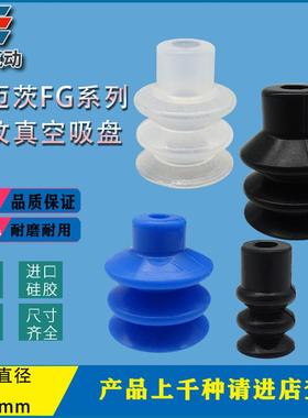 施迈茨气动吸盘 吸盘支架 FSG-12 FSGA-11 FG-14 FGA-6 吸盘座