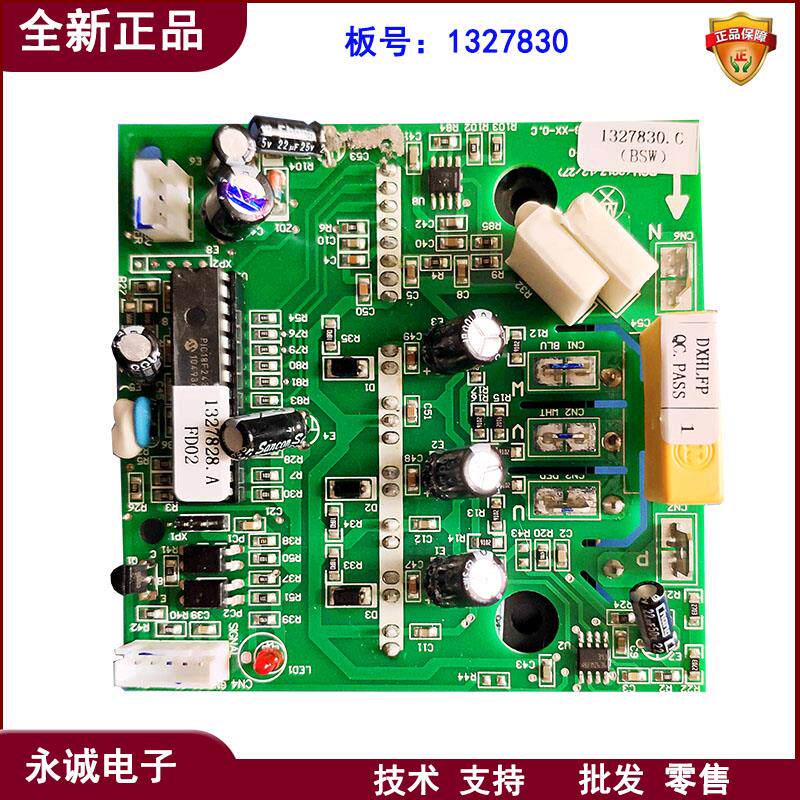 海信空调KFR-72W/08FZBpC外机变频模块驱动板1327830.C