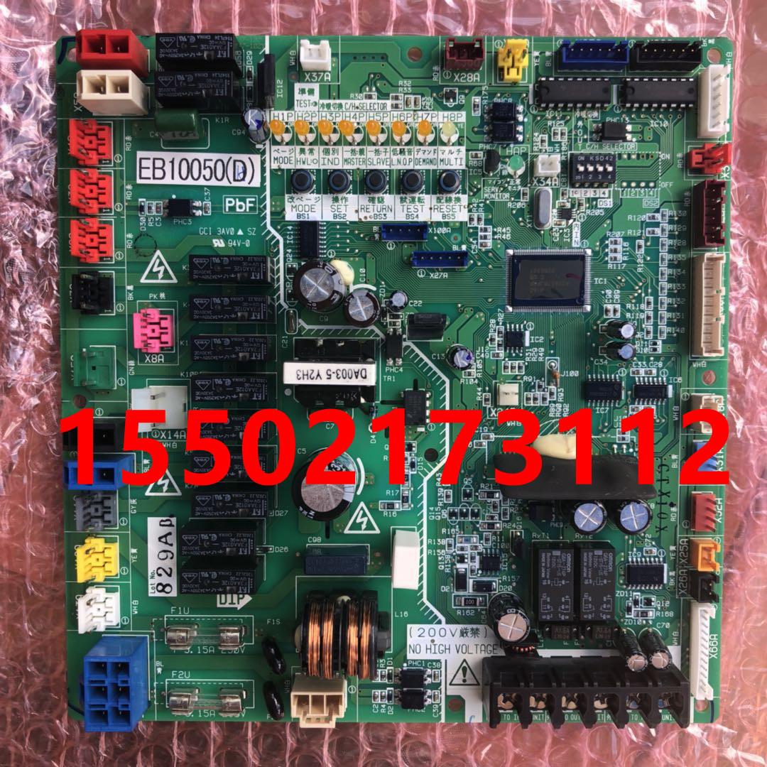 热销全新原装大金主板EB10050 大金控制板RMXS224EY1C RQP241BY1C
