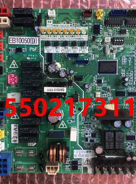 热销全新原装大金主板EB10050 大金控制板RMXS224EY1C RQP241BY1C