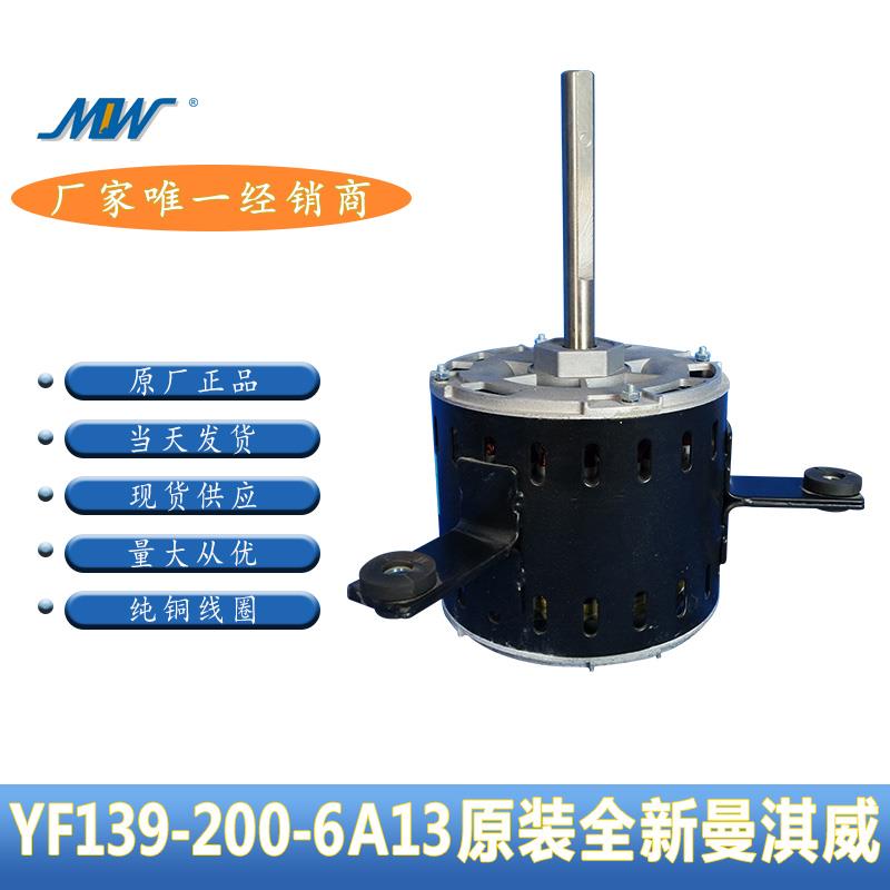 适应于曼淇威电机YF139-200-6A13 YF139-375-6A30 YF139-400-4A9