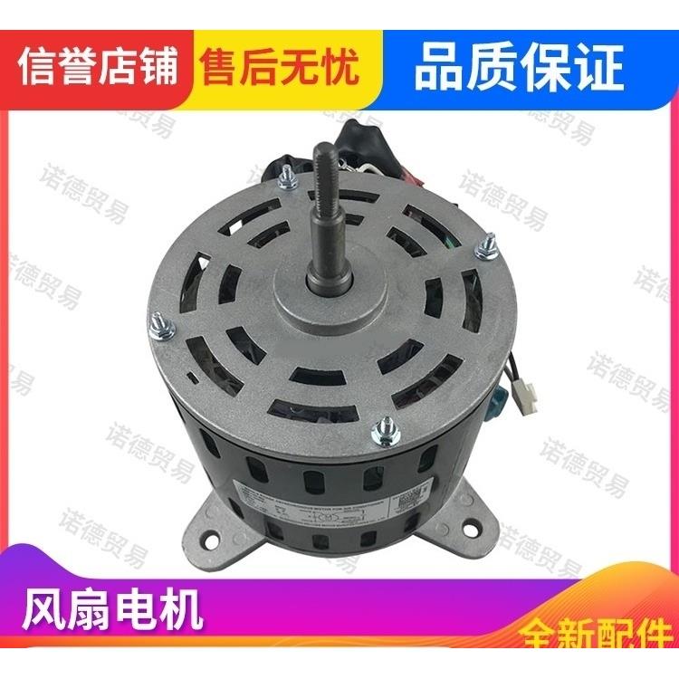 适用于科龙5匹SJ155A DG13L2+03 空调配件 室内柜机电机马达 155W