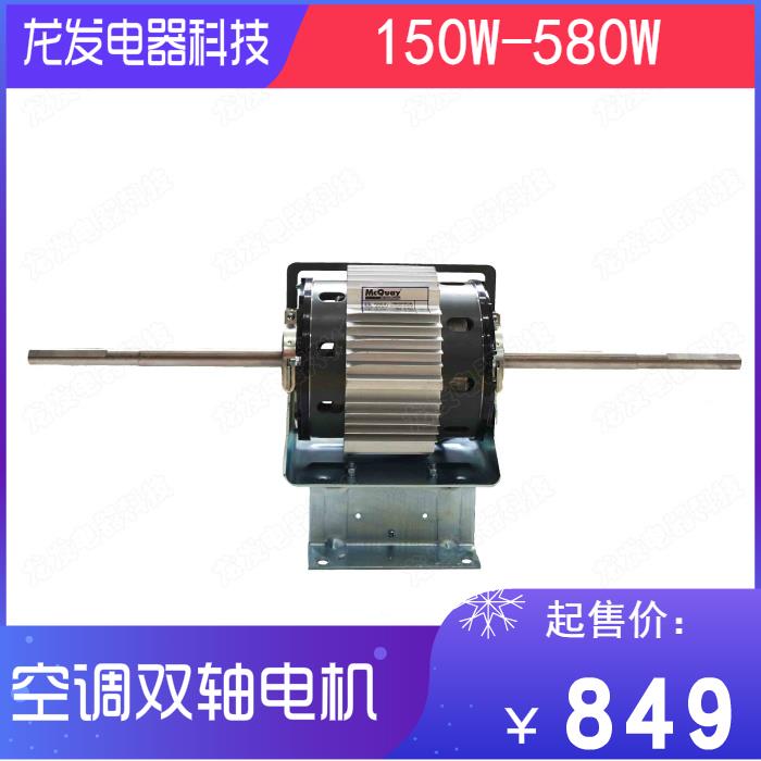 空调电机YSK150-4B YSK200-4B YSK250-4B YSK250-4A8 YSK580-4B8