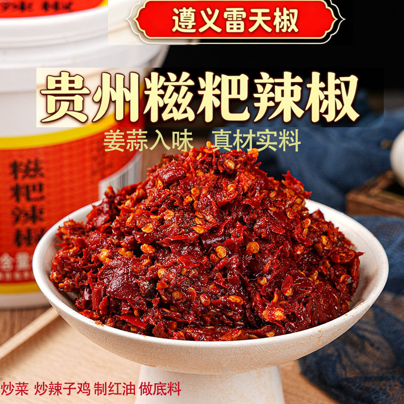 贵州特产遵义糍粑辣椒辣子鸡调味料炒菜红油火锅底料中辣特辣600g
