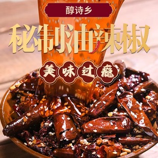 贵州特产自制水城羊肉粉油辣椒香辣油泼辣子专用蘸水凉拌粉面调料
