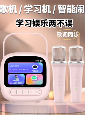 AI智能K歌学习机智能闹钟话筒音响麦克风点歌机学生家庭唱歌机
