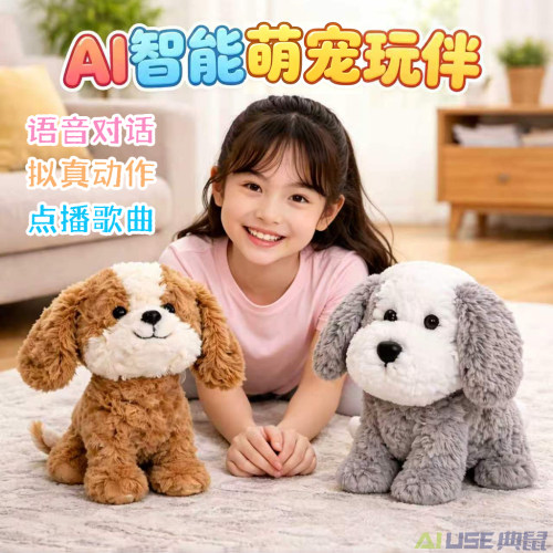 AI智能玩具机器狗宠物语音聊天动作唱歌玩伴早教益智儿童陪睡礼物