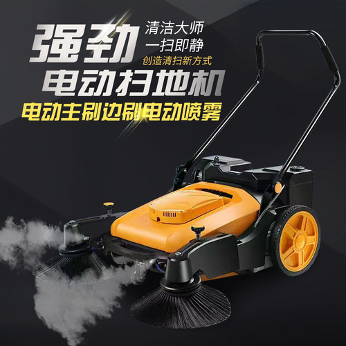 手推式电吸尘扫地机养殖仓库