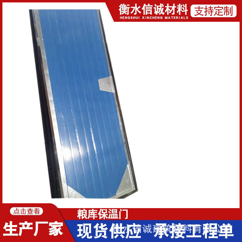 粮库车间保温密封平拉门