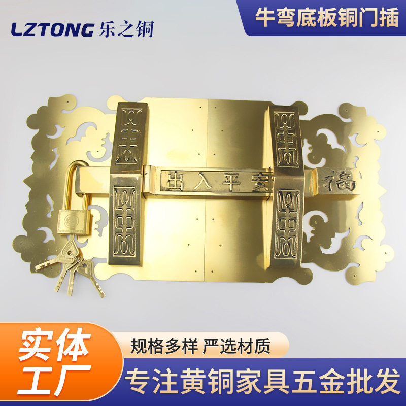 中式仿古牛弯底板铜门插 门锁门扣大门复古黄铜大插销门栓锁厂家