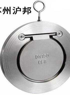 304H74W-16P不锈钢超薄式对夹止回阀DN4050DN6580100150