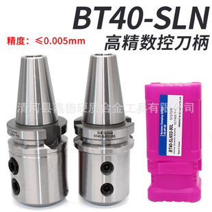 刀柄U钻刀柄加硬暴力钻套刀柄 75L侧固式 高精刀柄BT40 SLN16