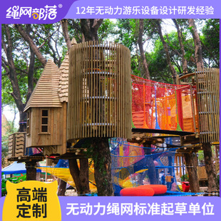 大型矩阵森林探险绳网游乐设备景区主题公园拓展基地儿童攀爬拓展