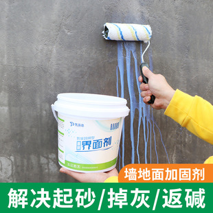 界面剂墙固地固内墙混凝土加固剂解决基层起灰脱粉黄绿渗透型