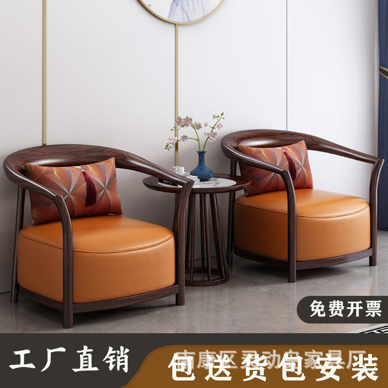 新中式乌金木全实木休闲椅三件套