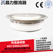 快速晶闸管KK1500A2200V中频炉可控硅 焊机晶闸管 关断时间小