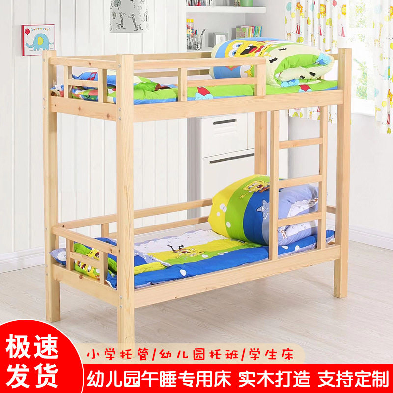 幼儿园樟子松实木双人午休床