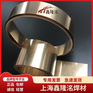 供应批发银钎焊片25%银焊片标BAg25CuZn银焊片L302银铜锌钎银焊片