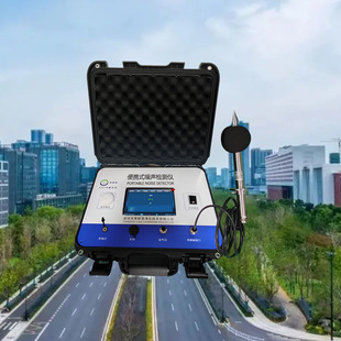 工厂车间快速检查噪音检测器 核工业噪声评估便携式噪声测量系统