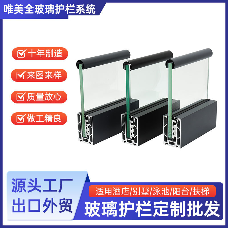 户外网红铝合金防撞玻璃栏杆