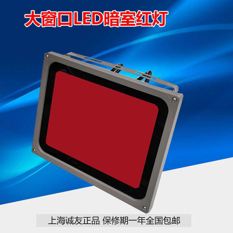 诚友CY-AHD暗室安全照明LED灯射线胶片冲洗安全红灯