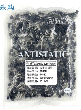 S9018 S9018D TO-92三极管 50MA/30V NPN晶体管 小功率