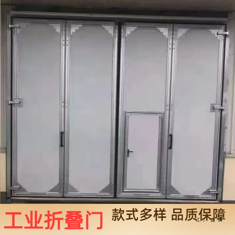 工业聚氨酯保温折叠门定制