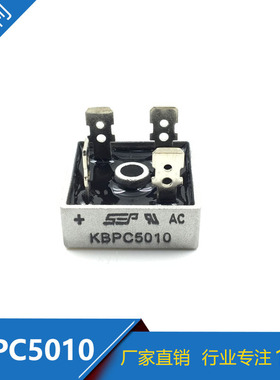 口罩机专用整流桥堆 KBPC5010 DIP-4封装 50A 1000V 桥式整流器