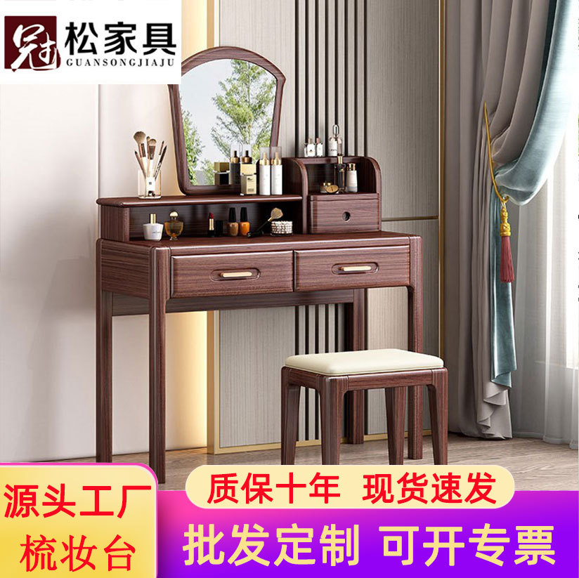 实木紫金檀色带镜收纳化妆台