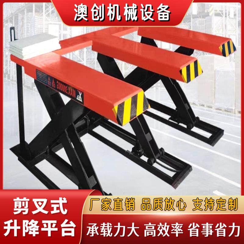 高空作业货物举升机固定剪叉升降平台厂房仓库室内卸货升降机