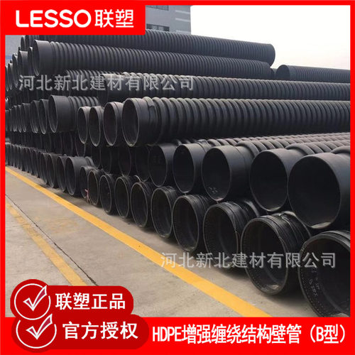 联塑HDPE缠绕结构壁B型管联塑管道HDPE克拉管DN500SN8市政排污管