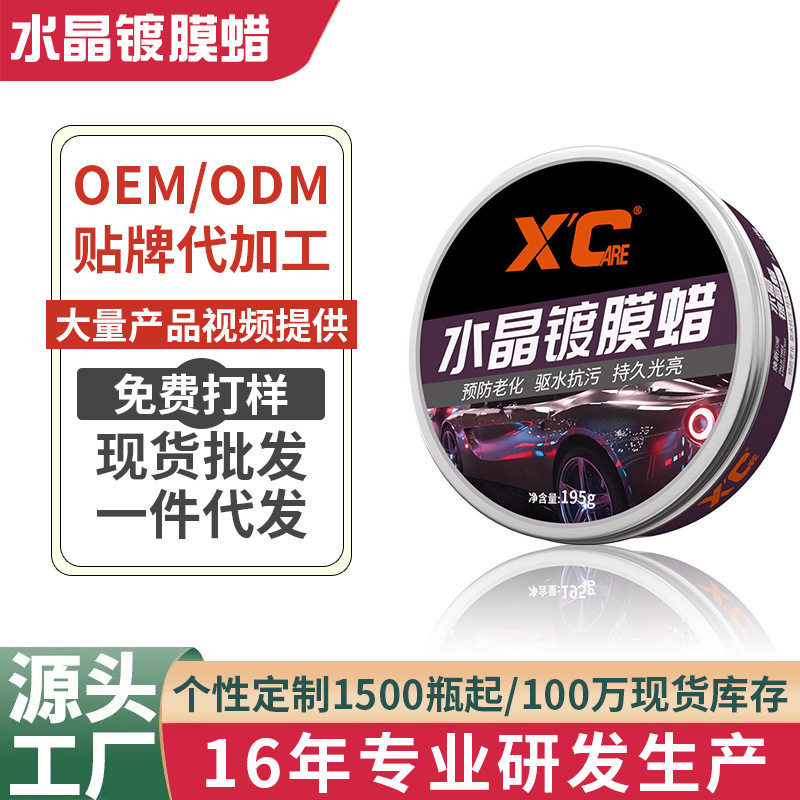 施凯XC新车镀膜抛光打蜡