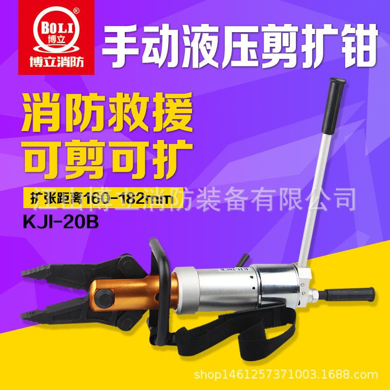 便携液压钢筋扩张器剪扩破拆