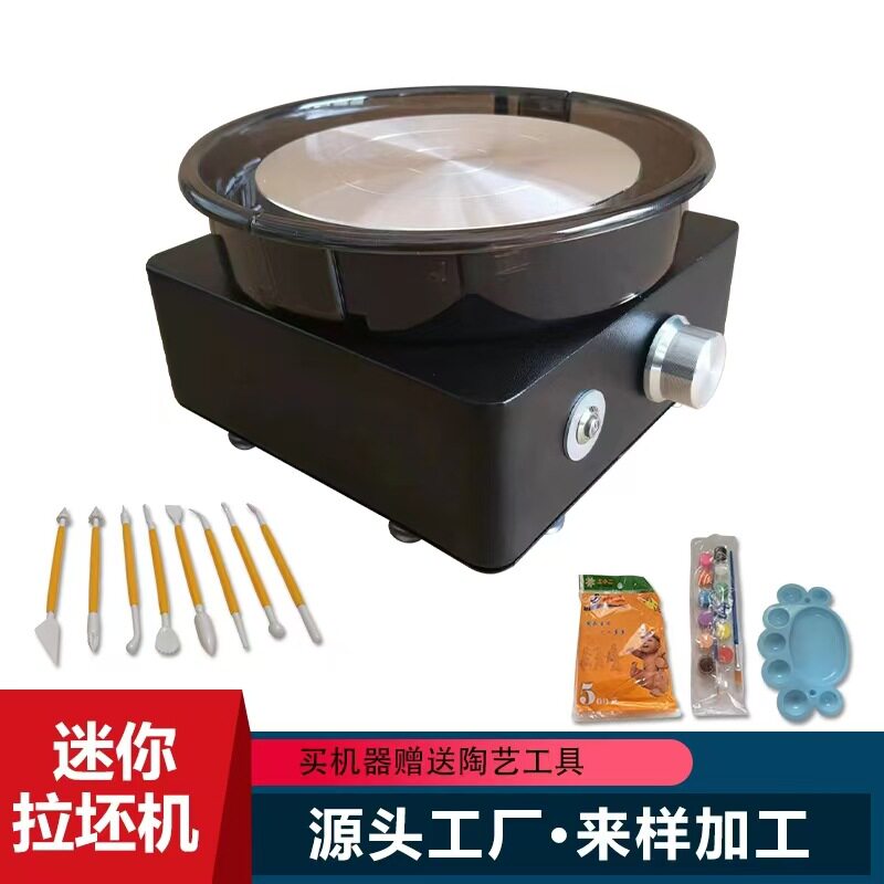 电动迷你月指尖陶艺拉坯机
