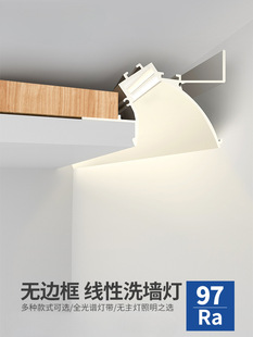 照明 led下洗墙灯线性灯免悬浮吊顶无主灯线形灯带回反光灯槽