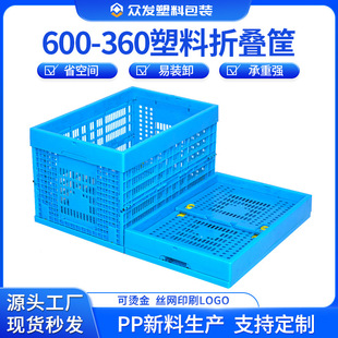 600 收纳筐 360折叠塑料筐水果蔬菜折叠周转筐带盖加厚塑胶折叠式