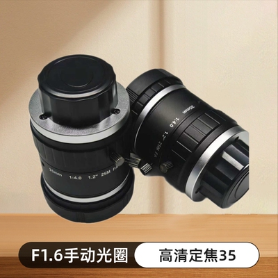 35mm定焦C口F1.6低畸变工业镜头